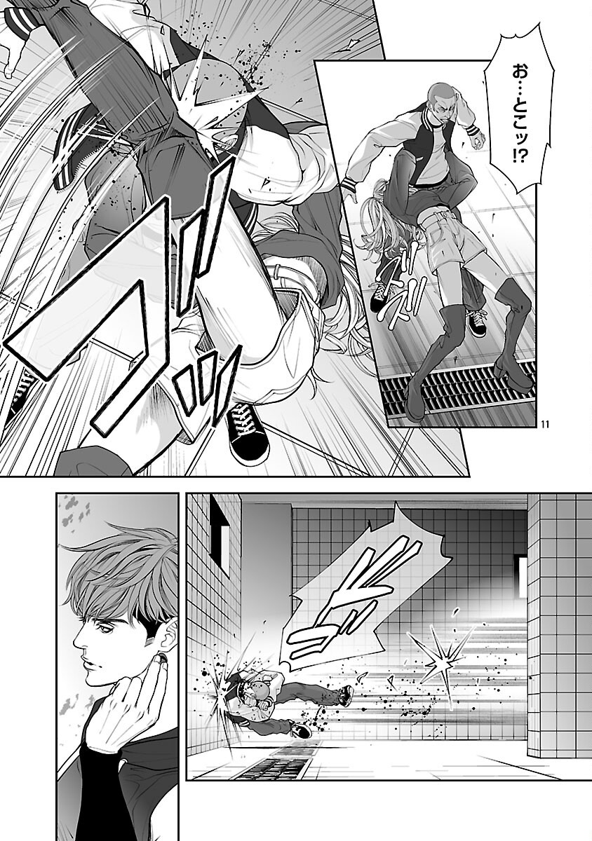 Haitoku no Seija tachi Homme Fatal Chapter 1 13ページ