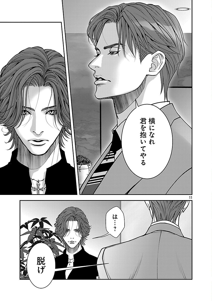 Haitoku no Seija tachi Homme Fatal Chapter 7 13ページ