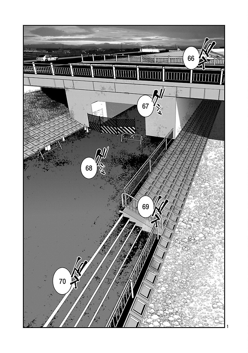 Haitoku no Seija tachi Homme Fatal Chapter 7 3ページ