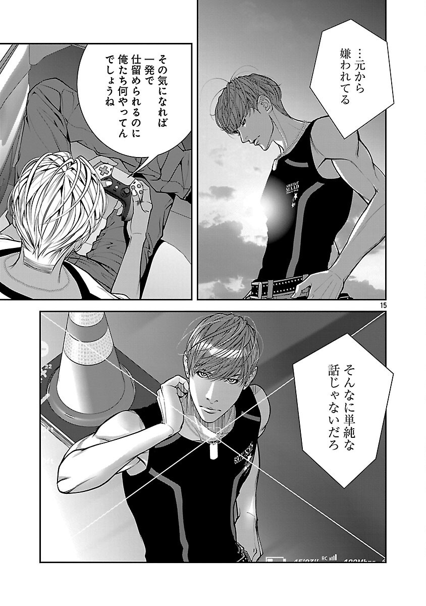 Haitoku no Seija tachi Homme Fatal Chapter 8 17ページ