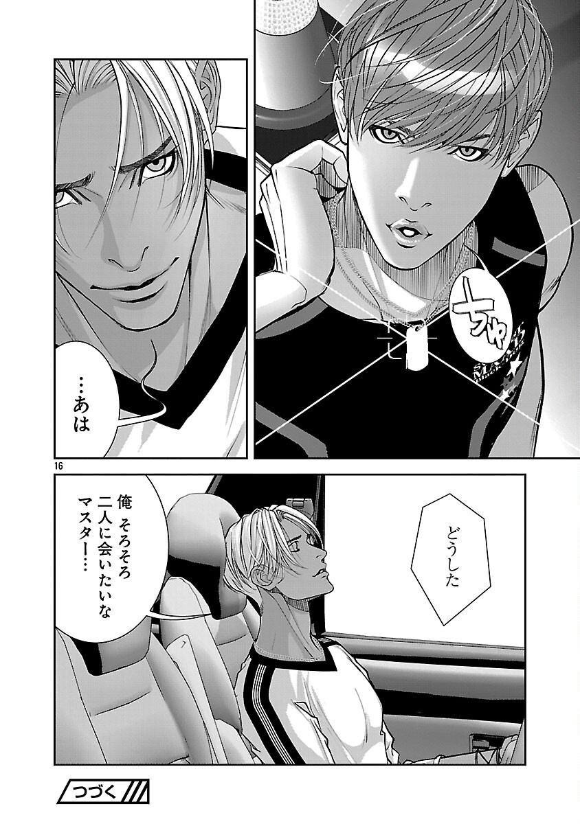 Haitoku no Seija tachi Homme Fatal Chapter 8 18ページ