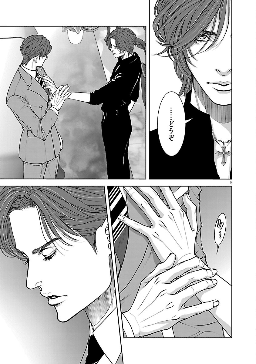 Haitoku no Seija tachi Homme Fatal Chapter 8 7ページ