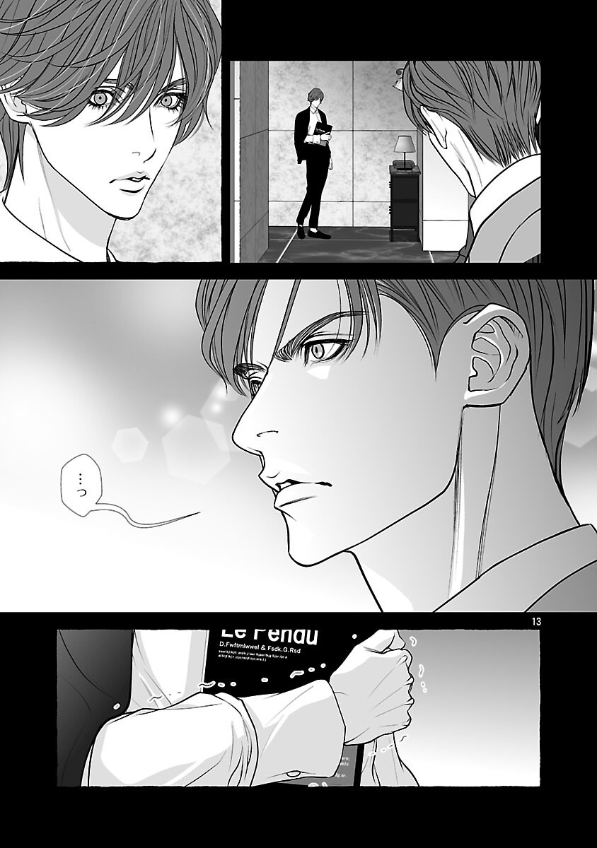 Haitoku no Seija tachi Homme Fatal Chapter 12 15ページ