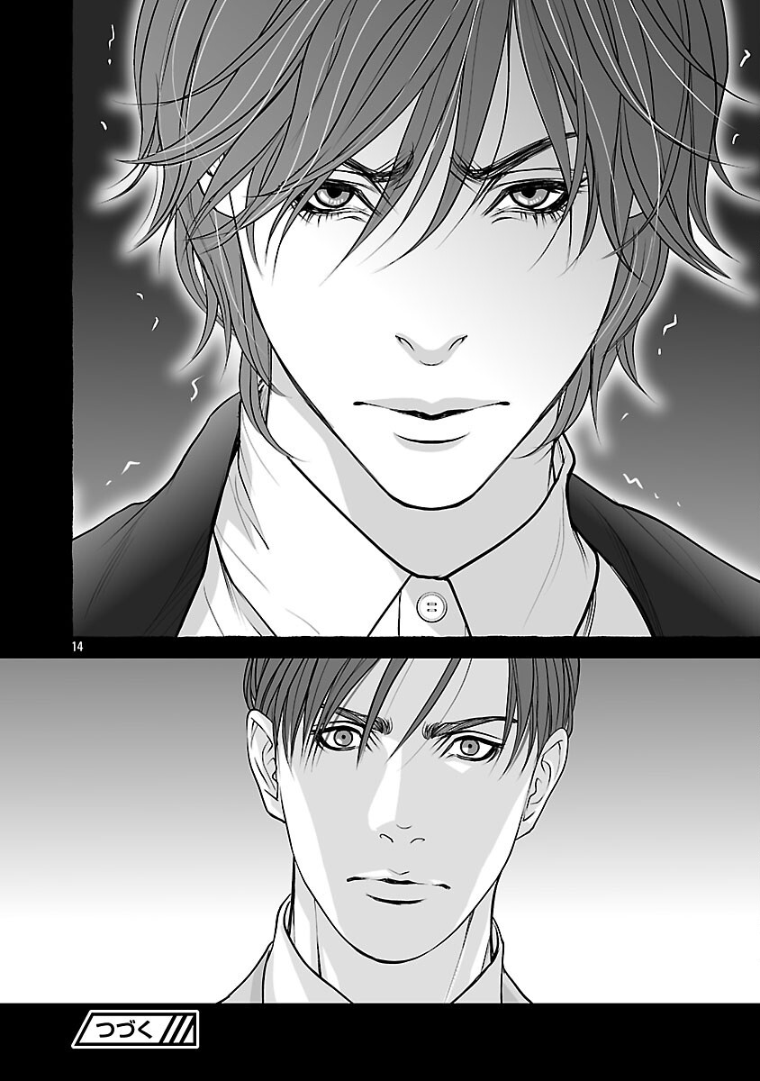 Haitoku no Seija tachi Homme Fatal Chapter 12 16ページ