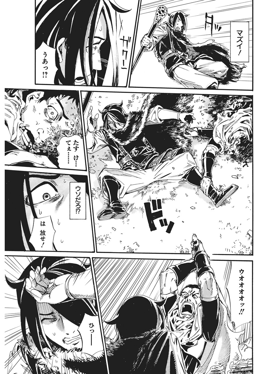 Horyo Eiyuu ~Sutegoma ni Sareta Kendo wa Tekikoku de Nariagaru~ Chapter 27 21ページ