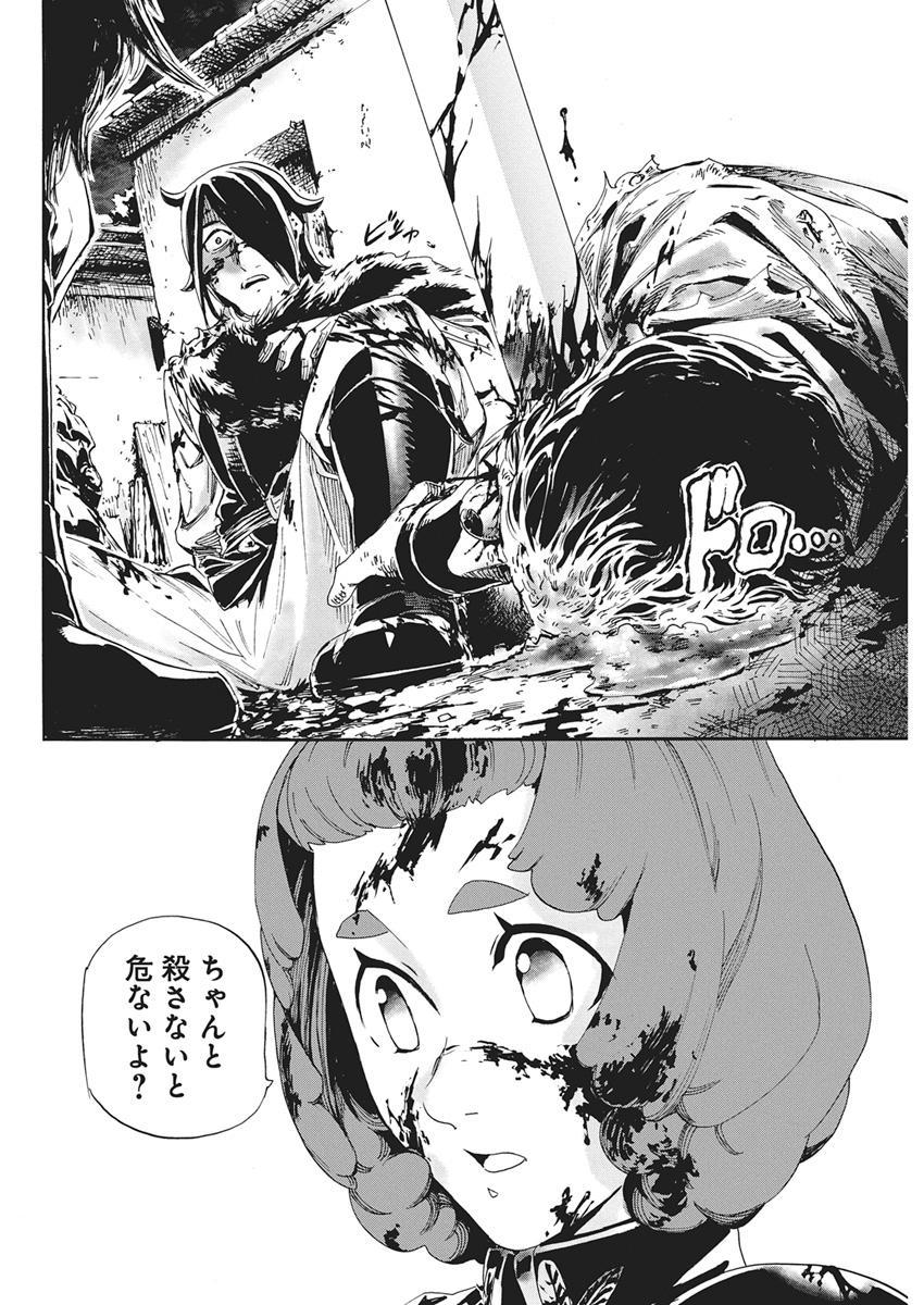 Horyo Eiyuu ~Sutegoma ni Sareta Kendo wa Tekikoku de Nariagaru~ Chapter 27 24ページ
