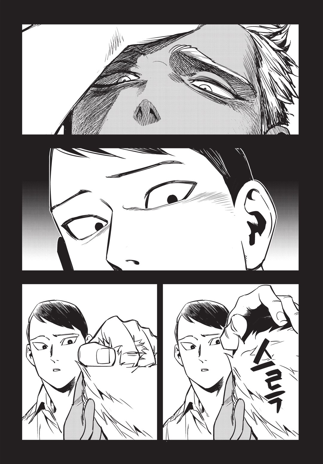 Fight Class 3 Chapter 20 2ページ