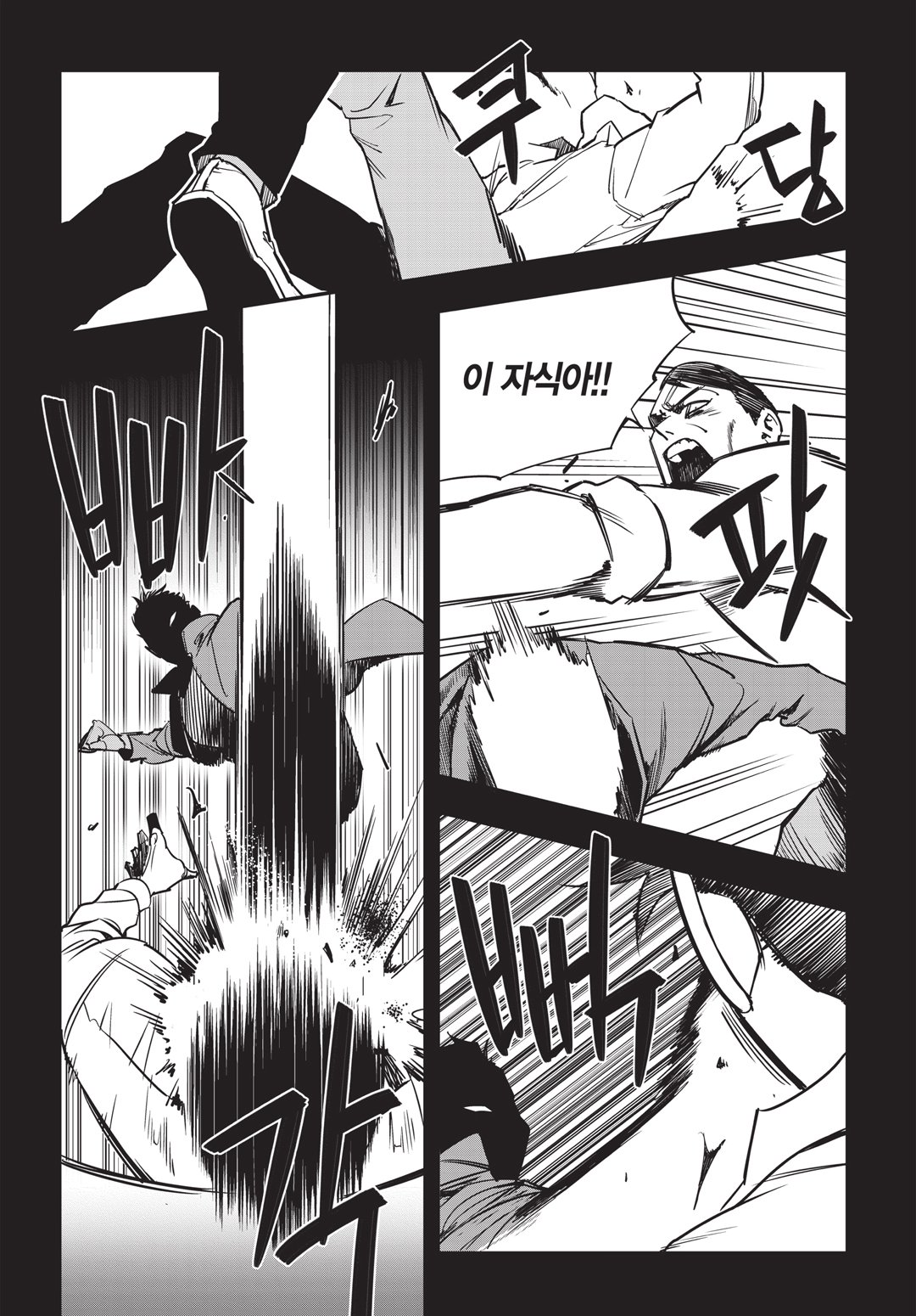 Fight Class 3 Chapter 20 12ページ