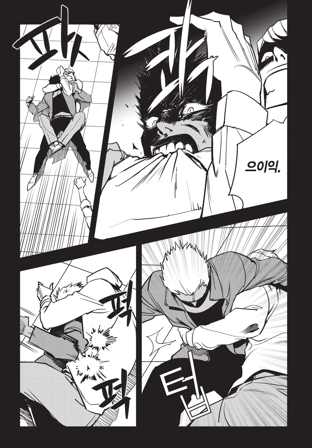 Fight Class 3 Chapter 20 14ページ