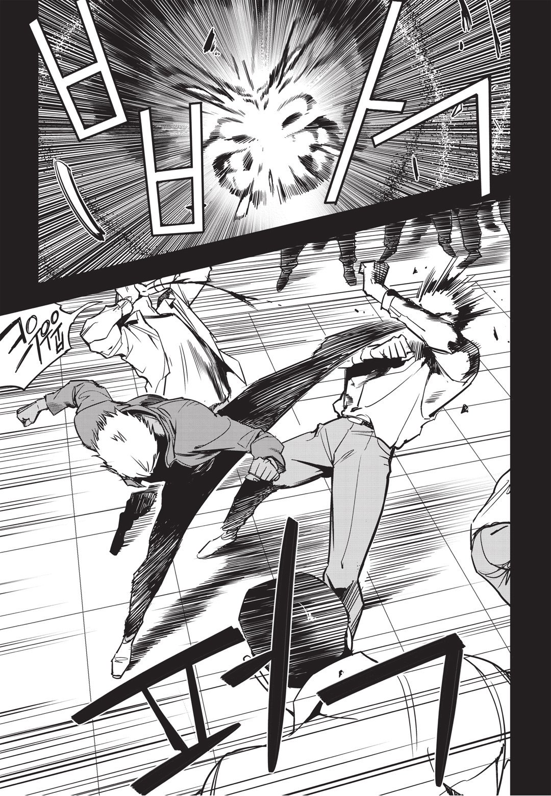 Fight Class 3 Chapter 20 10ページ