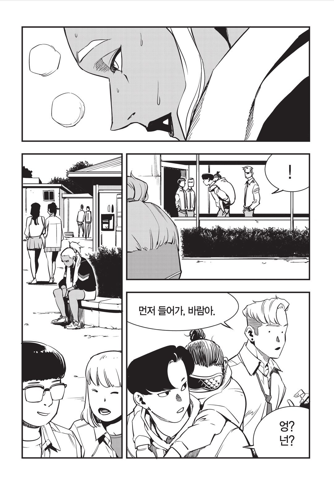 Fight Class 3 Chapter 21 2ページ