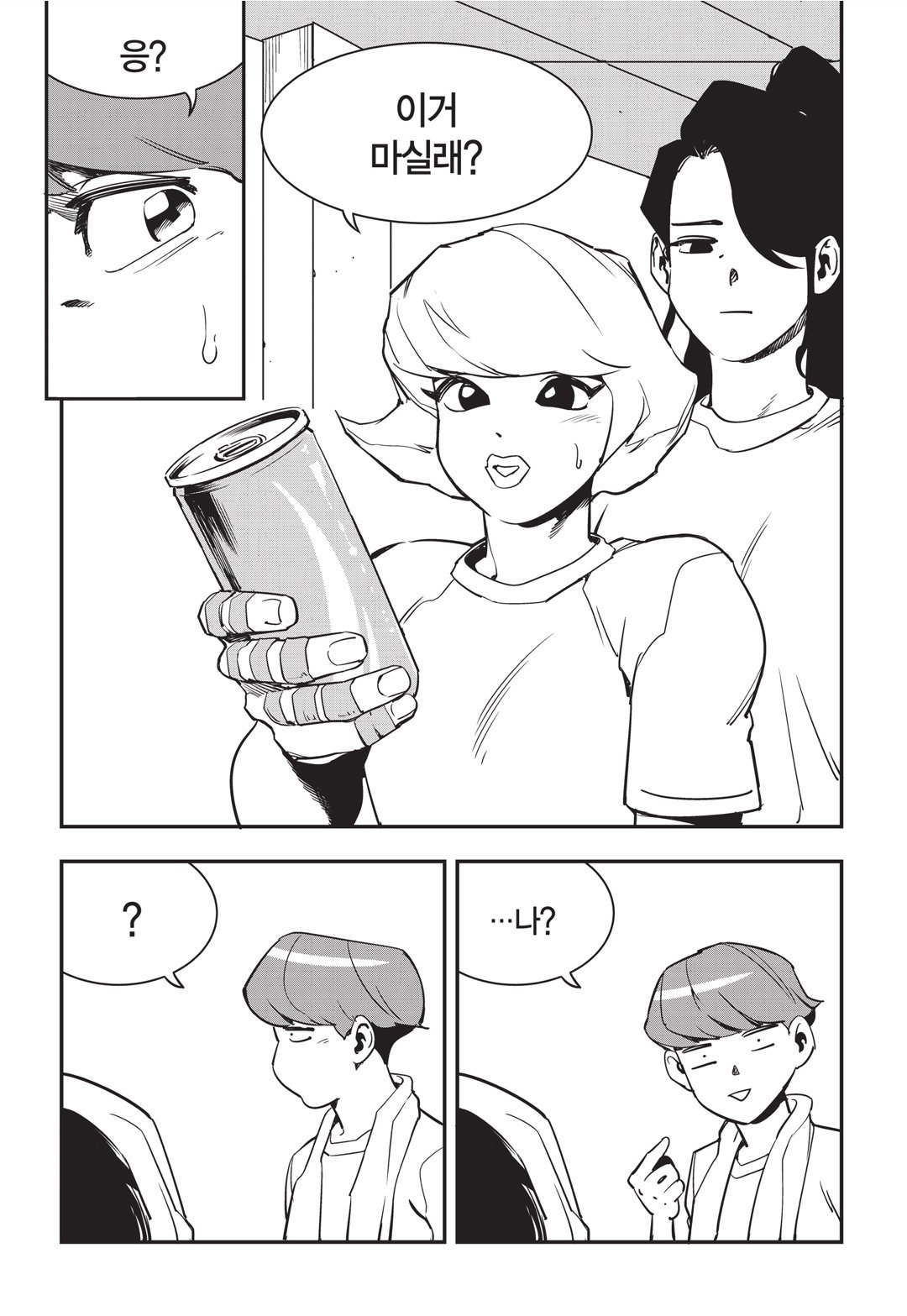 Fight Class 3 Chapter 21 21ページ