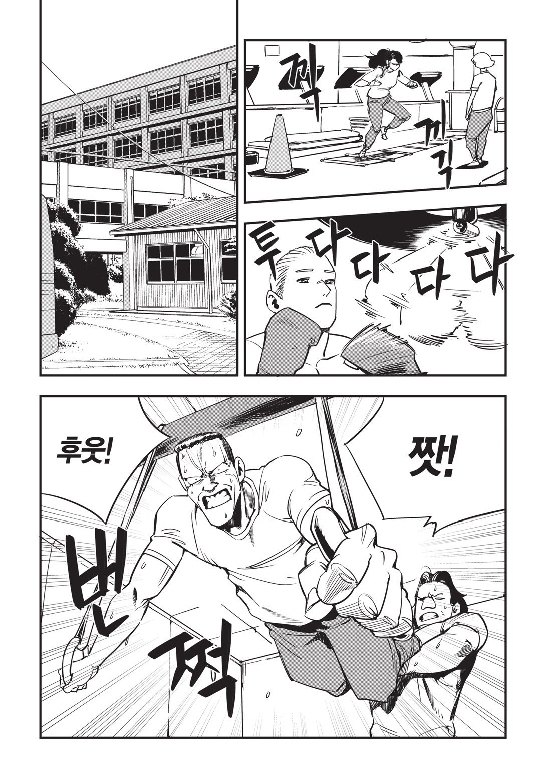 Fight Class 3 Chapter 21 7ページ