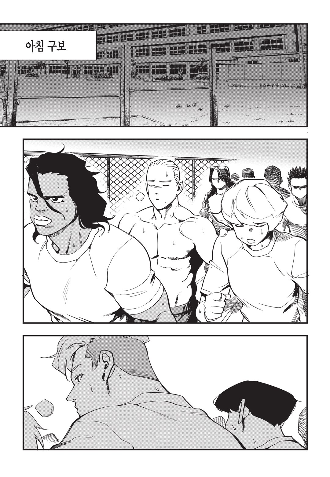 Fight Class 3 Chapter 22 3ページ