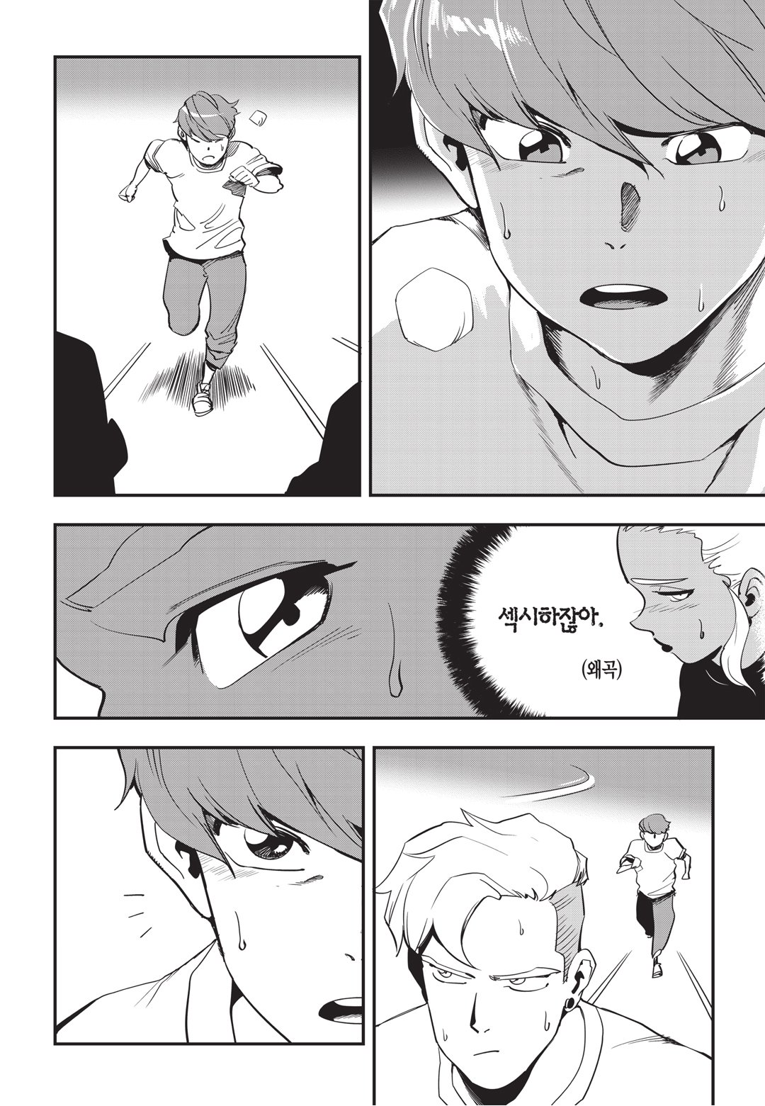 Fight Class 3 Chapter 22 4ページ