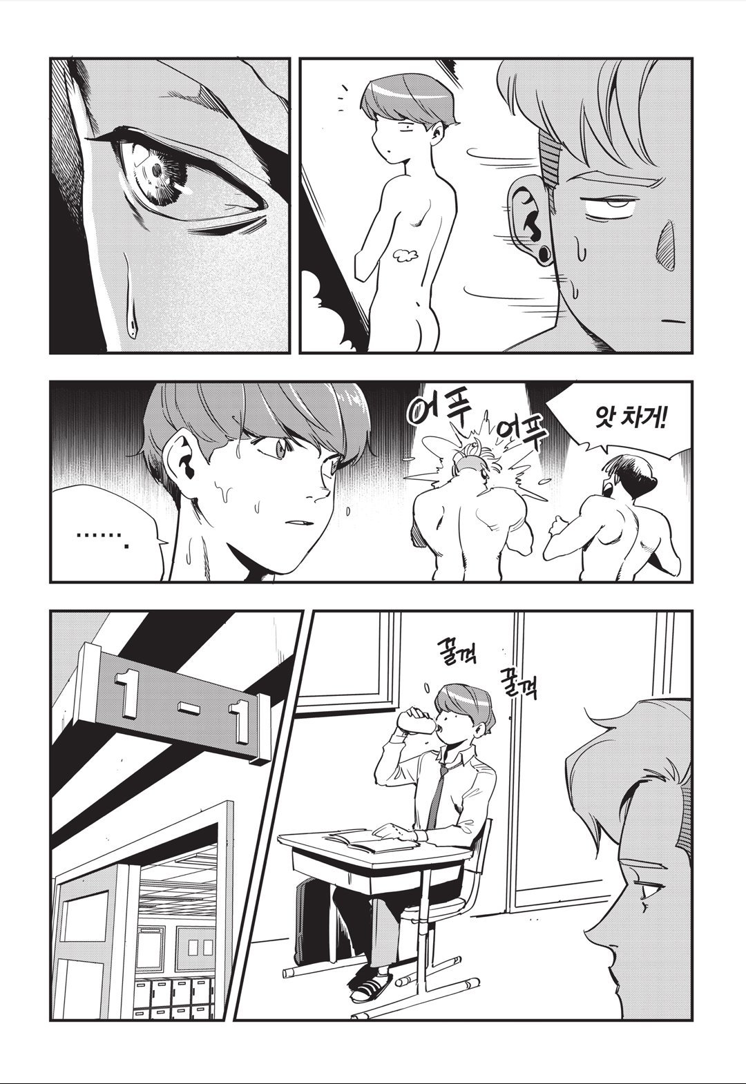 Fight Class 3 Chapter 22 6ページ