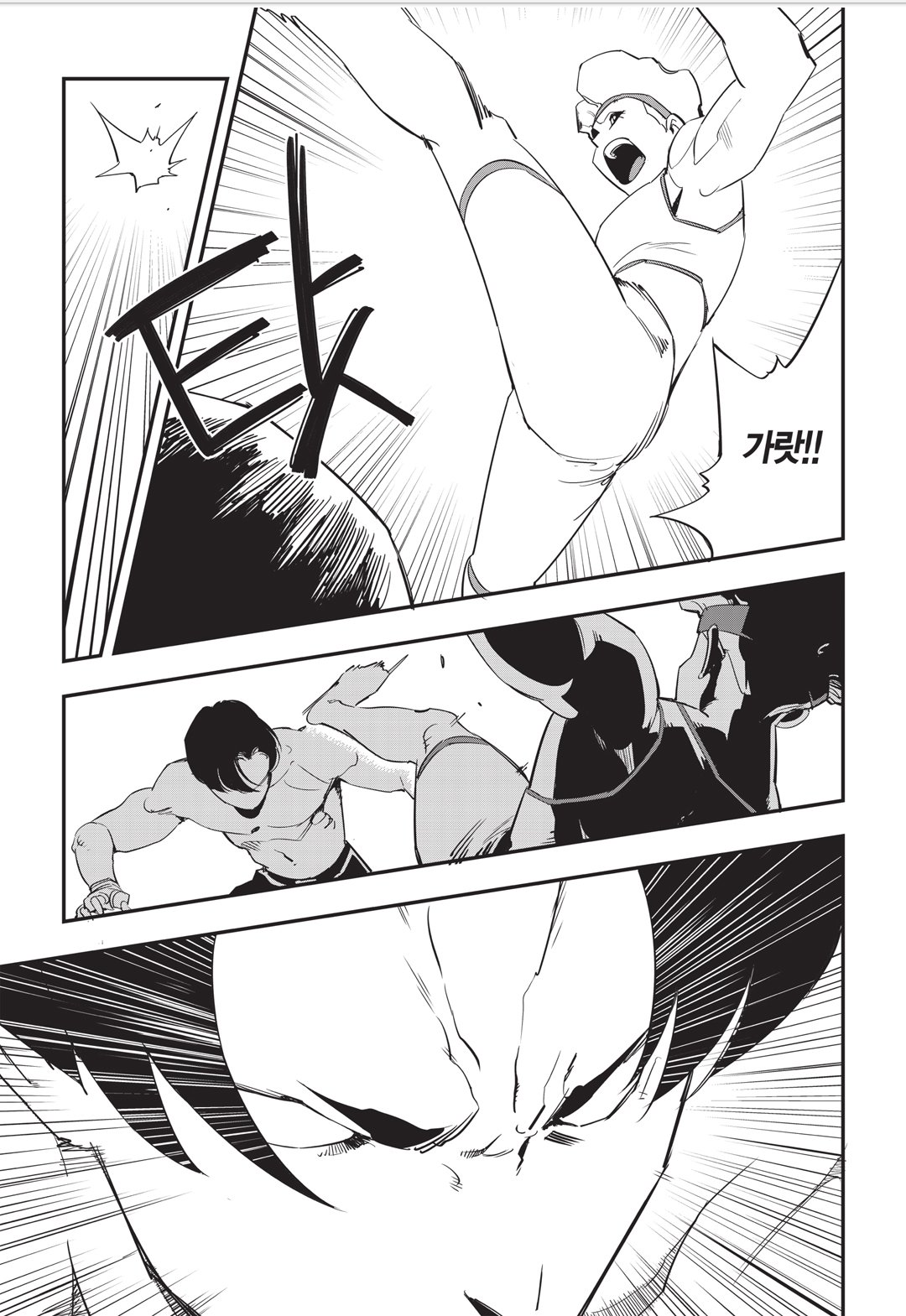 Fight Class 3 Chapter 23 18ページ