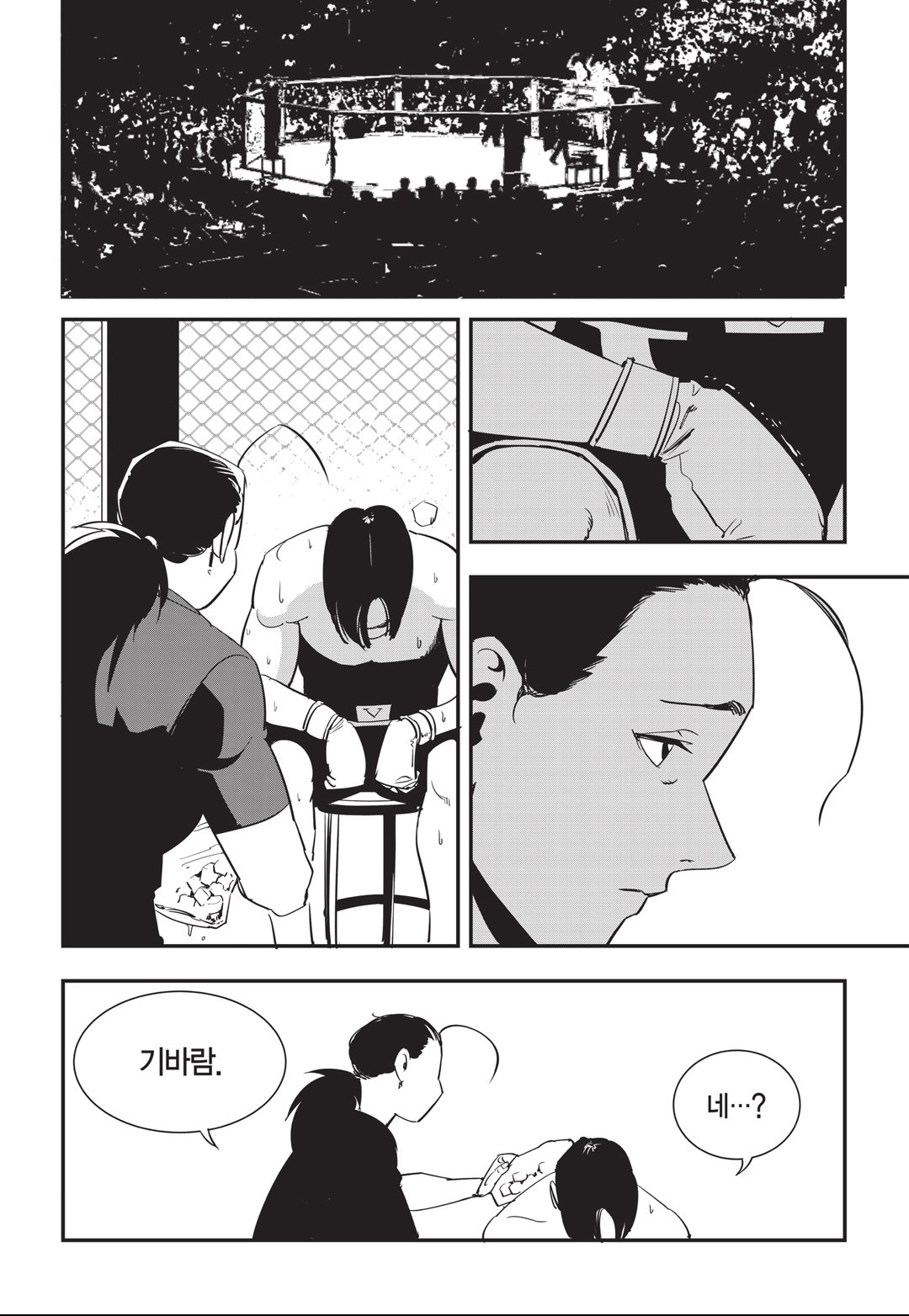 Fight Class 3 Chapter 23 21ページ