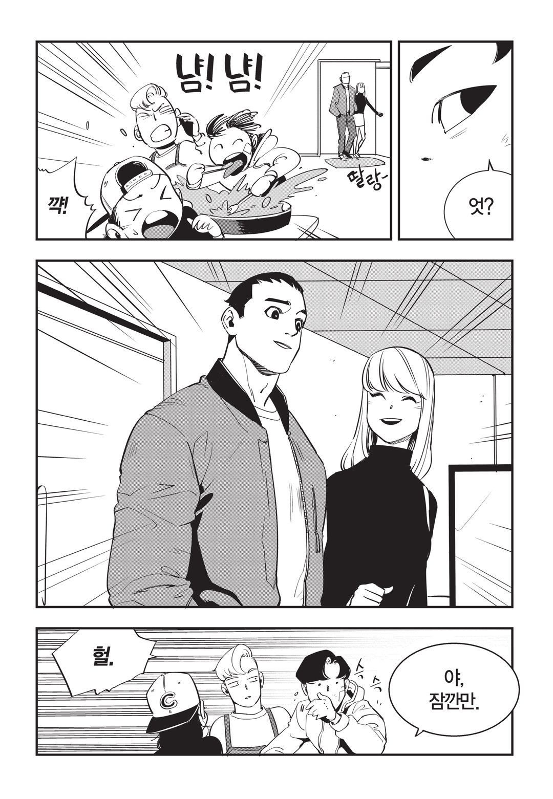 Fight Class 3 Chapter 24 11ページ