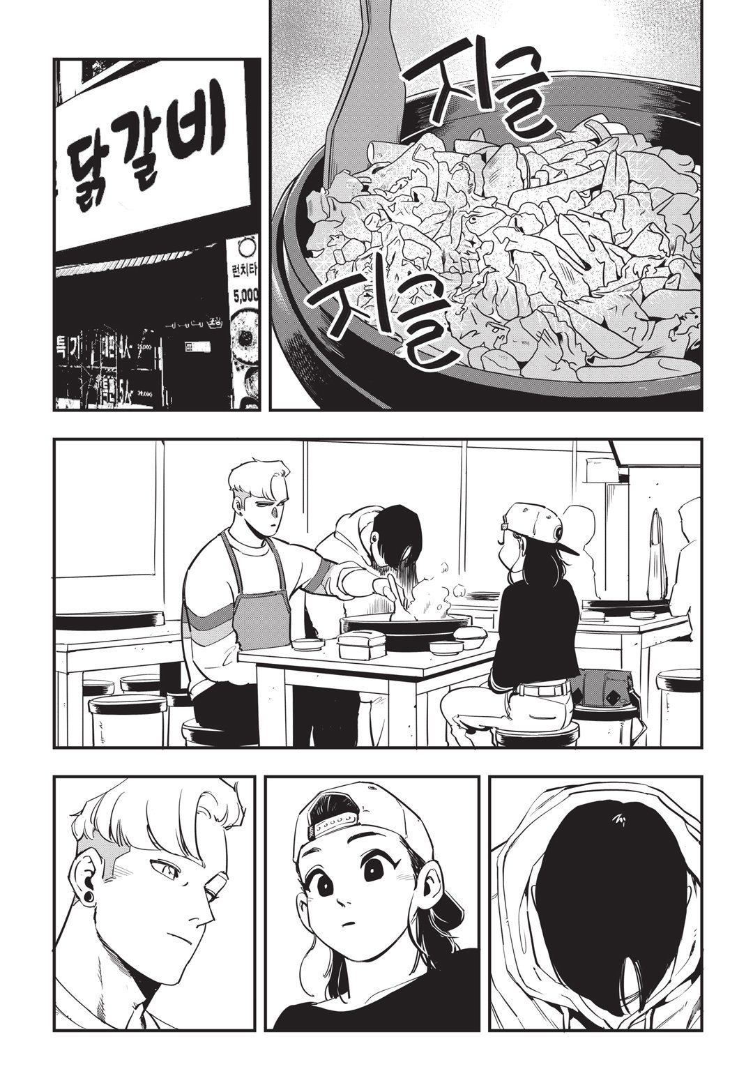 Fight Class 3 Chapter 24 8ページ