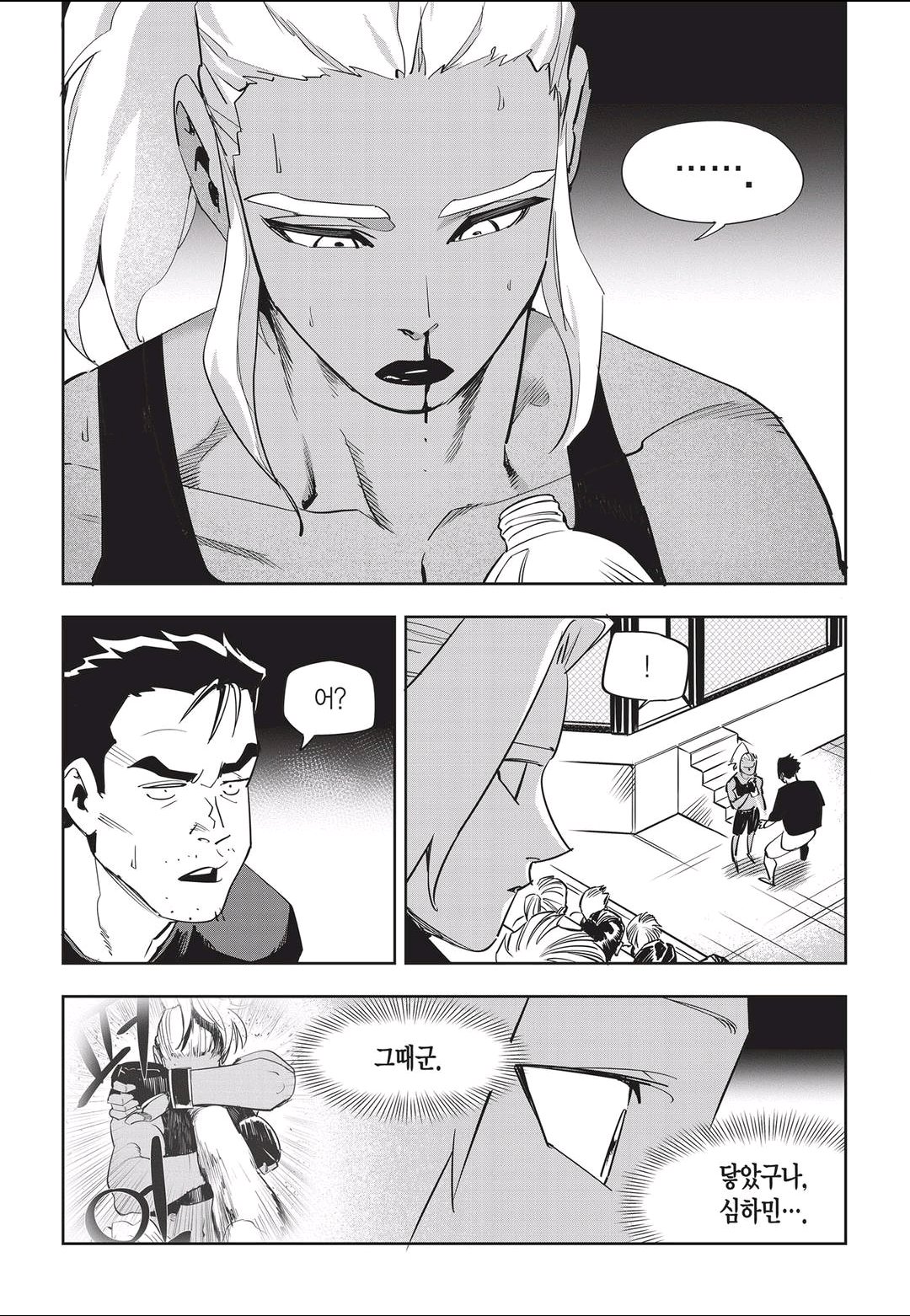 Fight Class 3 Chapter 43 2ページ