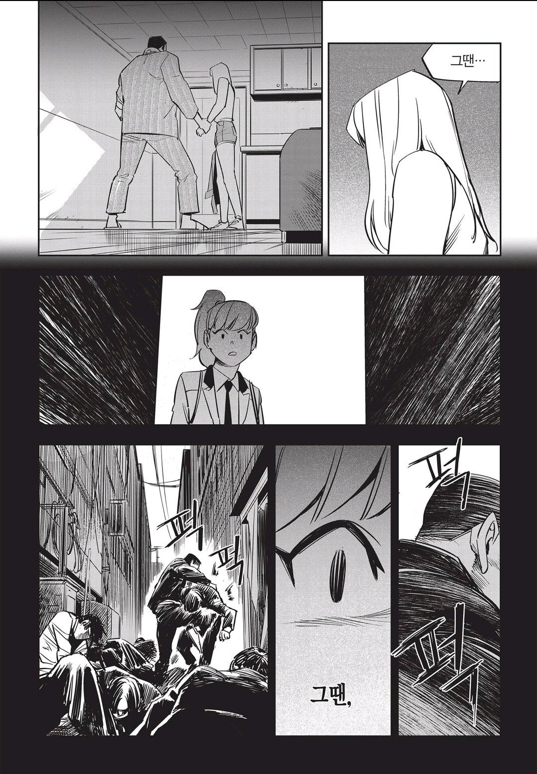 Fight Class 3 Chapter 44 17ページ