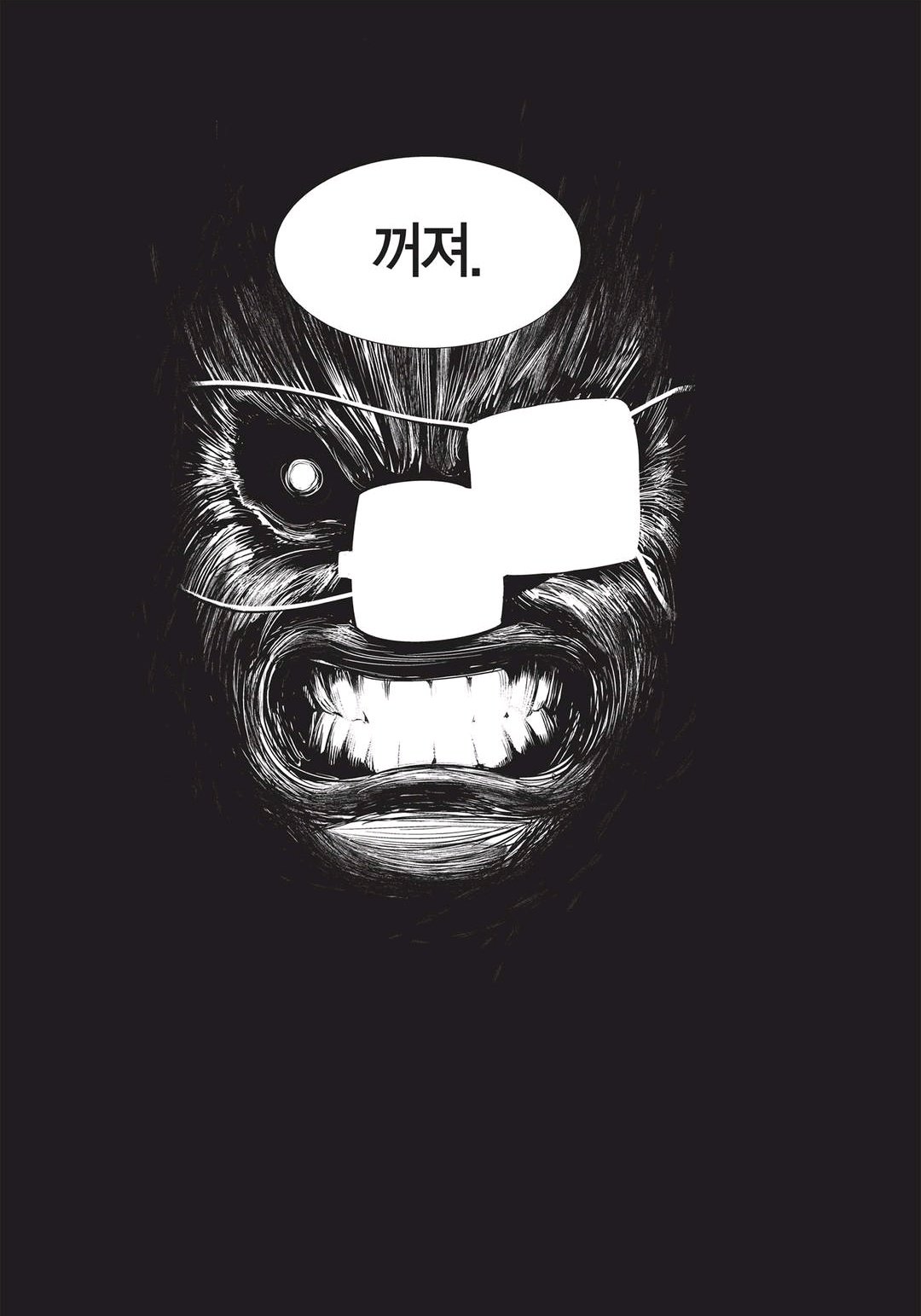 Fight Class 3 Chapter 44 20ページ