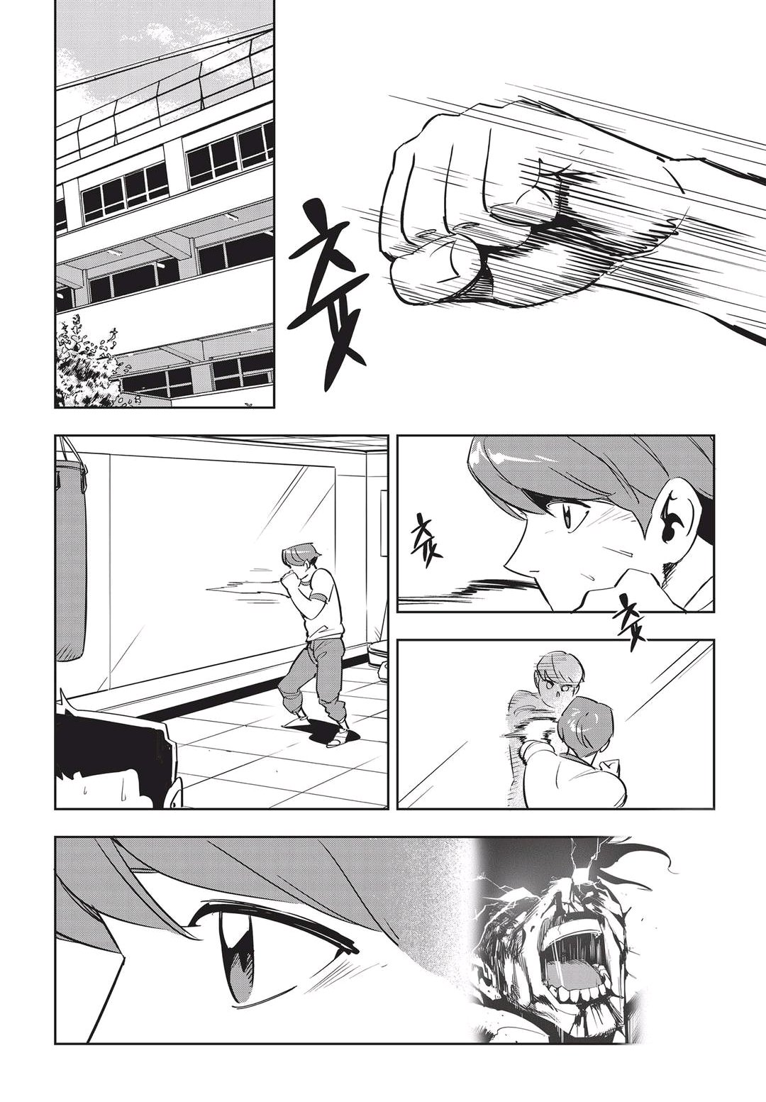 Fight Class 3 Chapter 44 21ページ