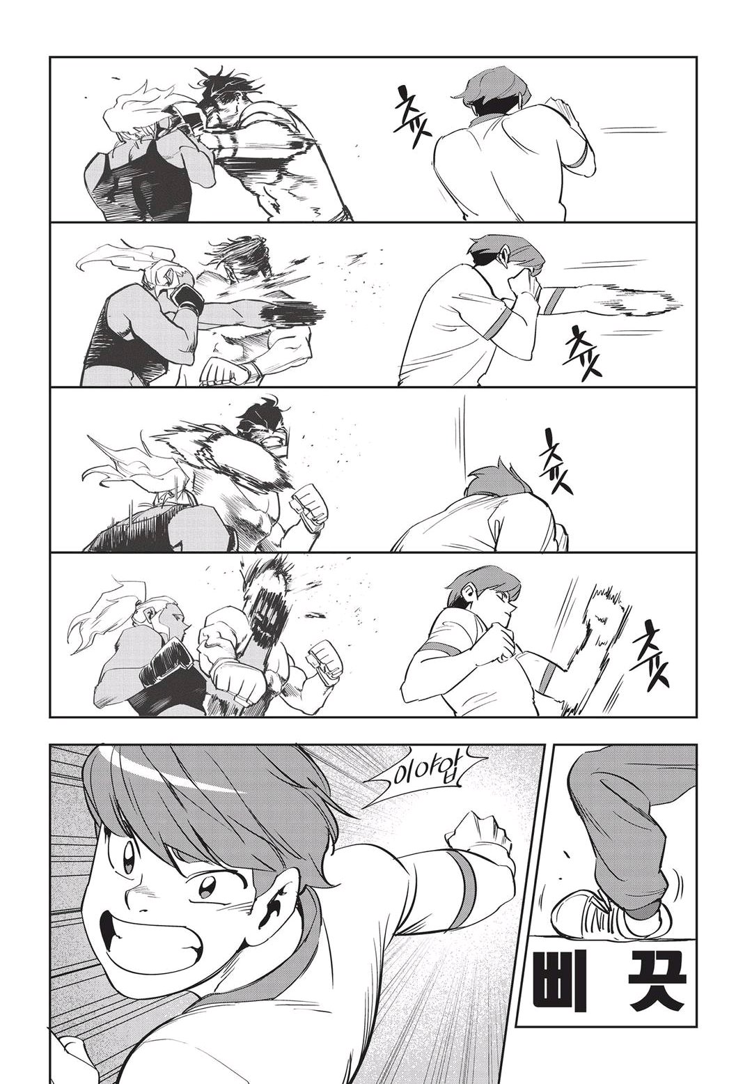 Fight Class 3 Chapter 44 22ページ