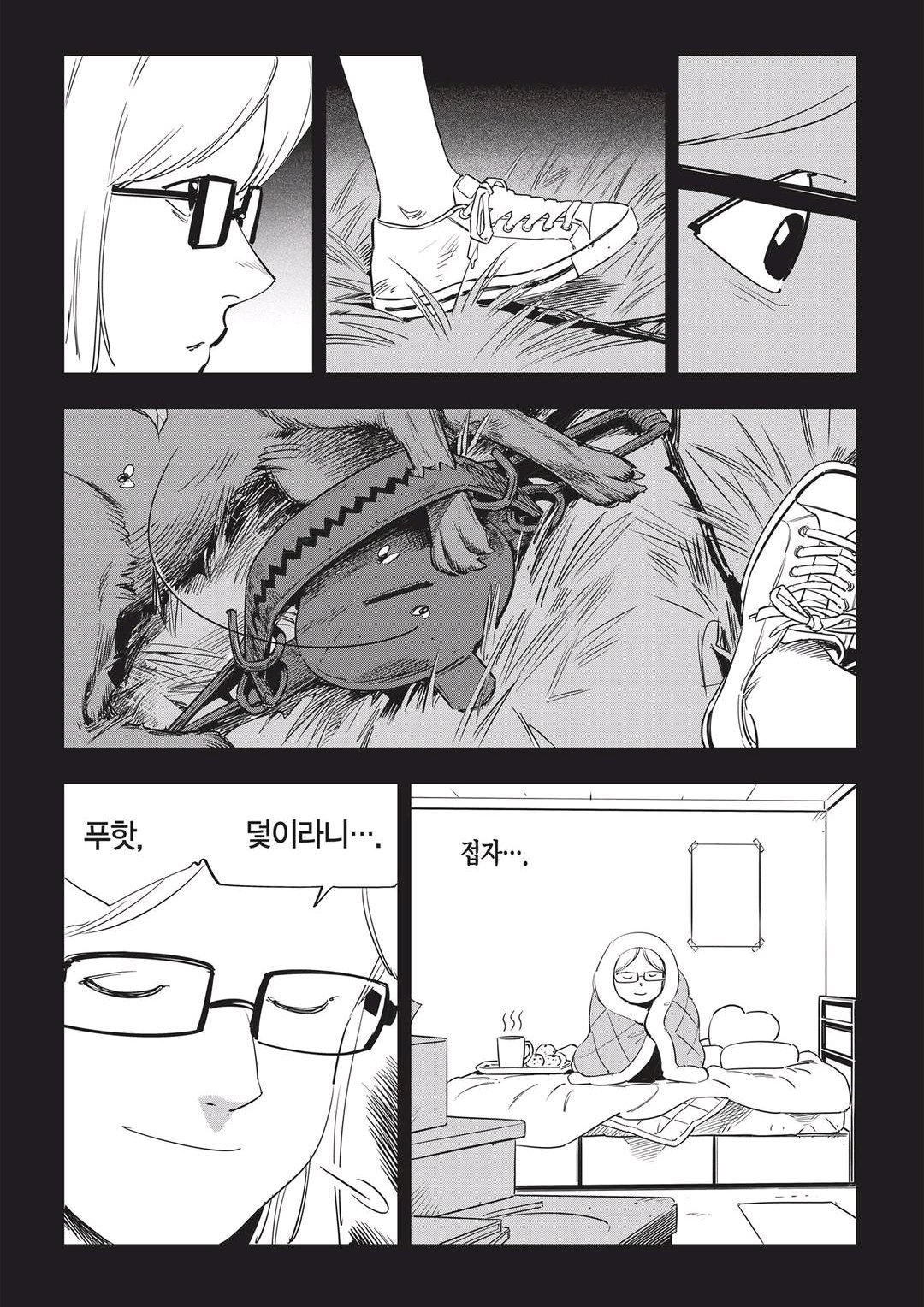 Fight Class 3 Chapter 45 5ページ