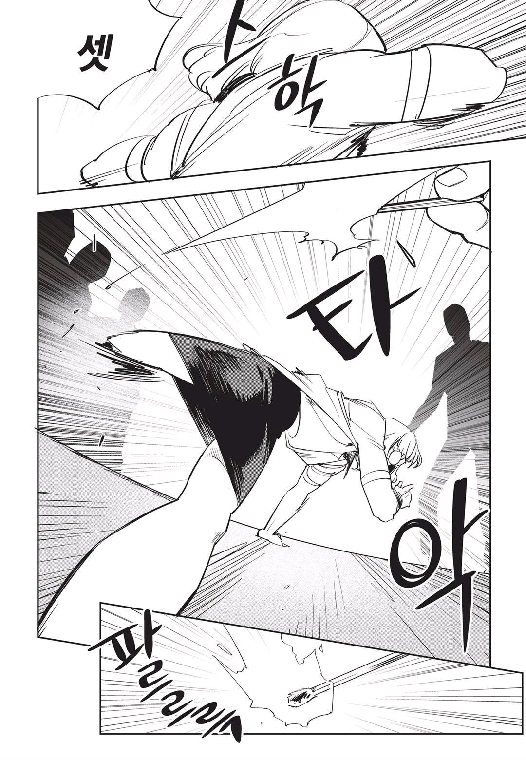 Fight Class 3 Chapter 47 21ページ
