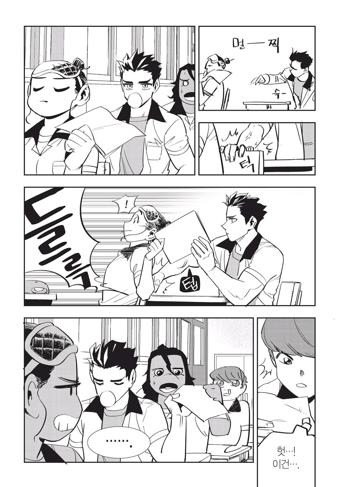 Fight Class 3 Chapter 47 23ページ