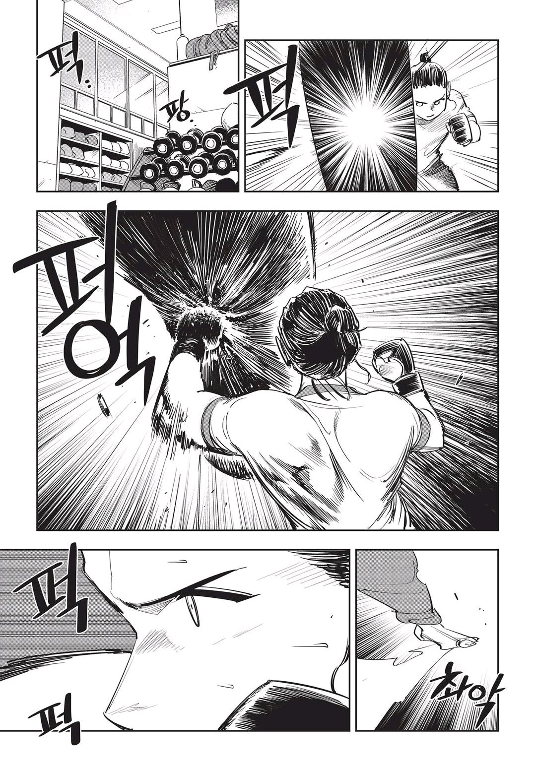 Fight Class 3 Chapter 47 4ページ