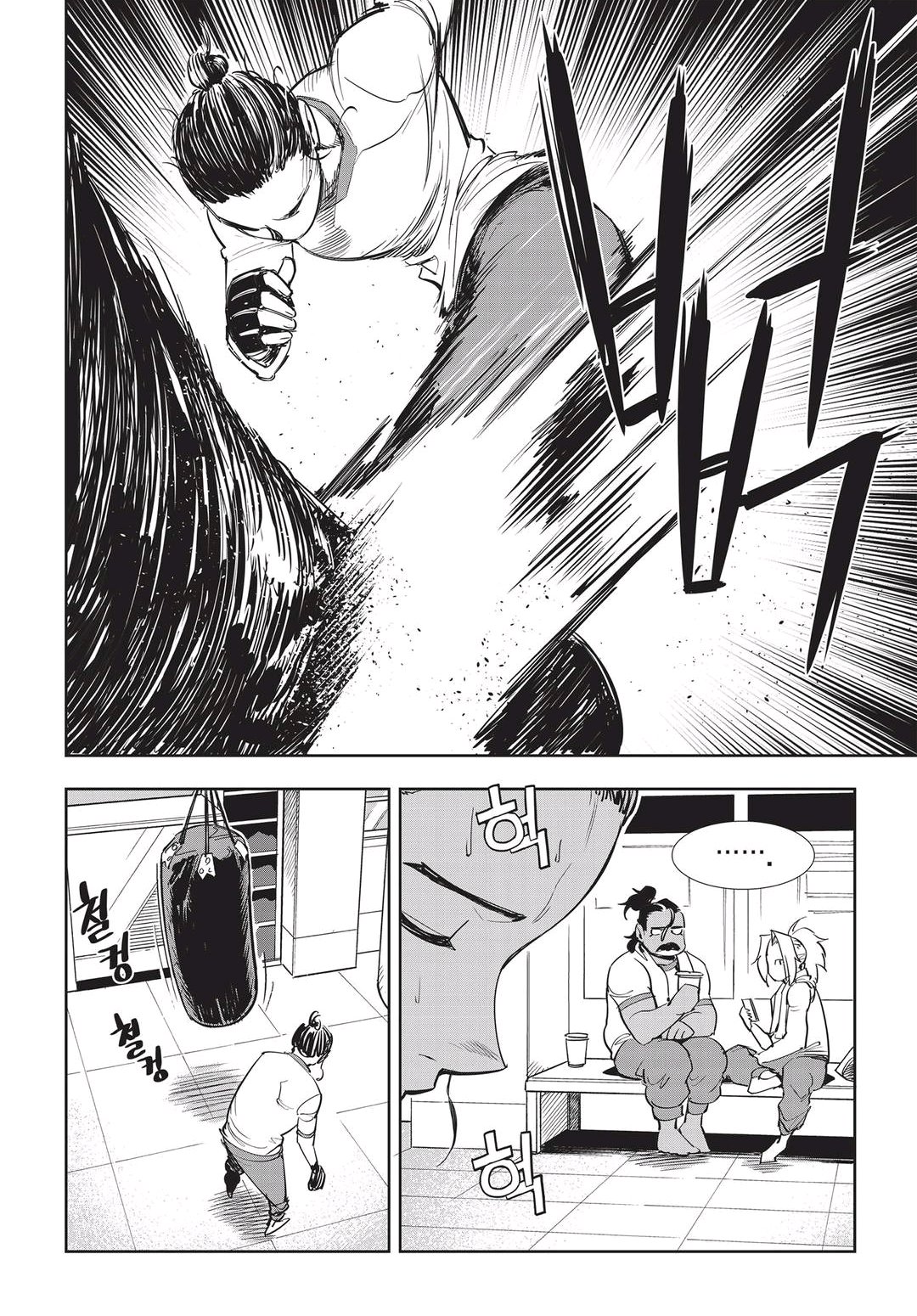 Fight Class 3 Chapter 47 5ページ