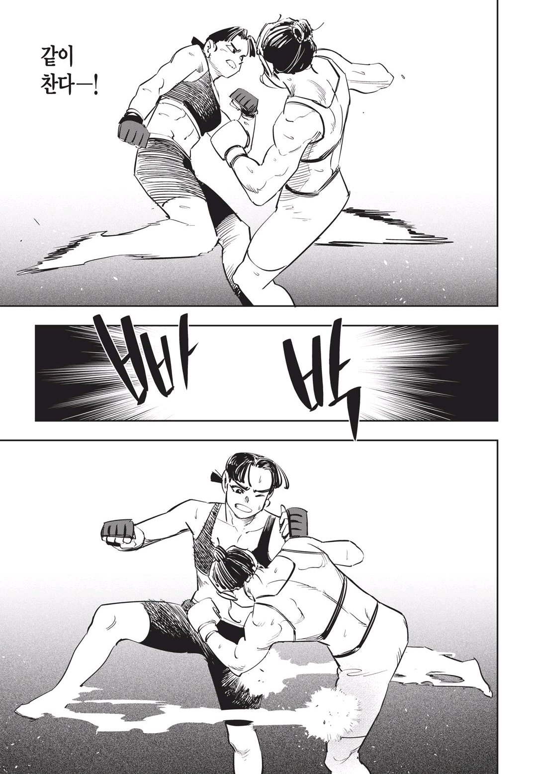 Fight Class 3 Chapter 49 12ページ