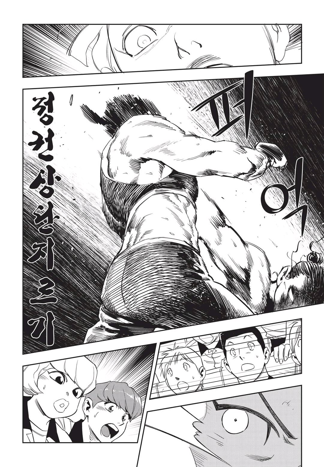 Fight Class 3 Chapter 49 15ページ