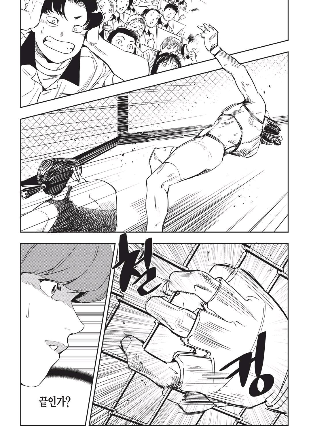 Fight Class 3 Chapter 49 18ページ