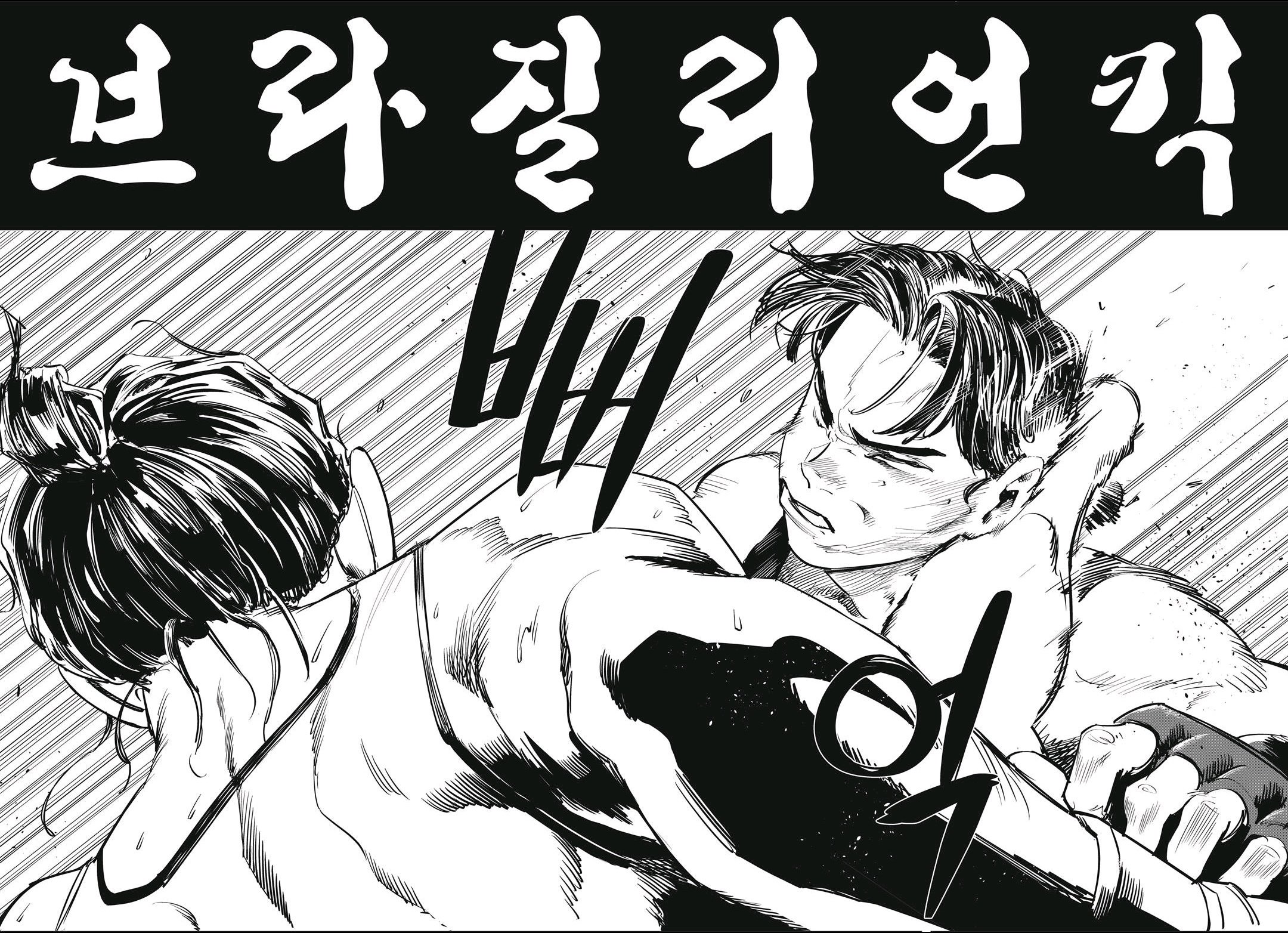 Fight Class 3 Chapter 49 24ページ