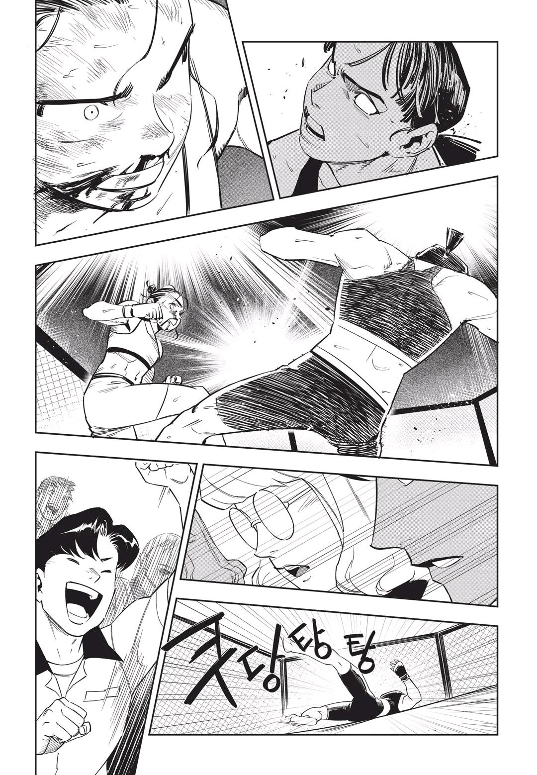 Fight Class 3 Chapter 49 25ページ