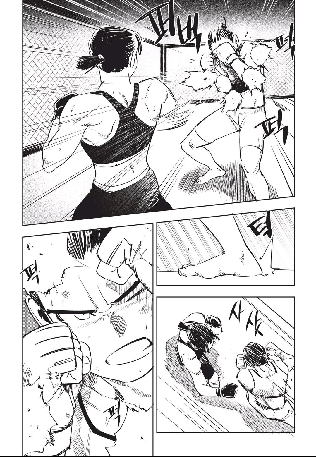 Fight Class 3 Chapter 49 5ページ