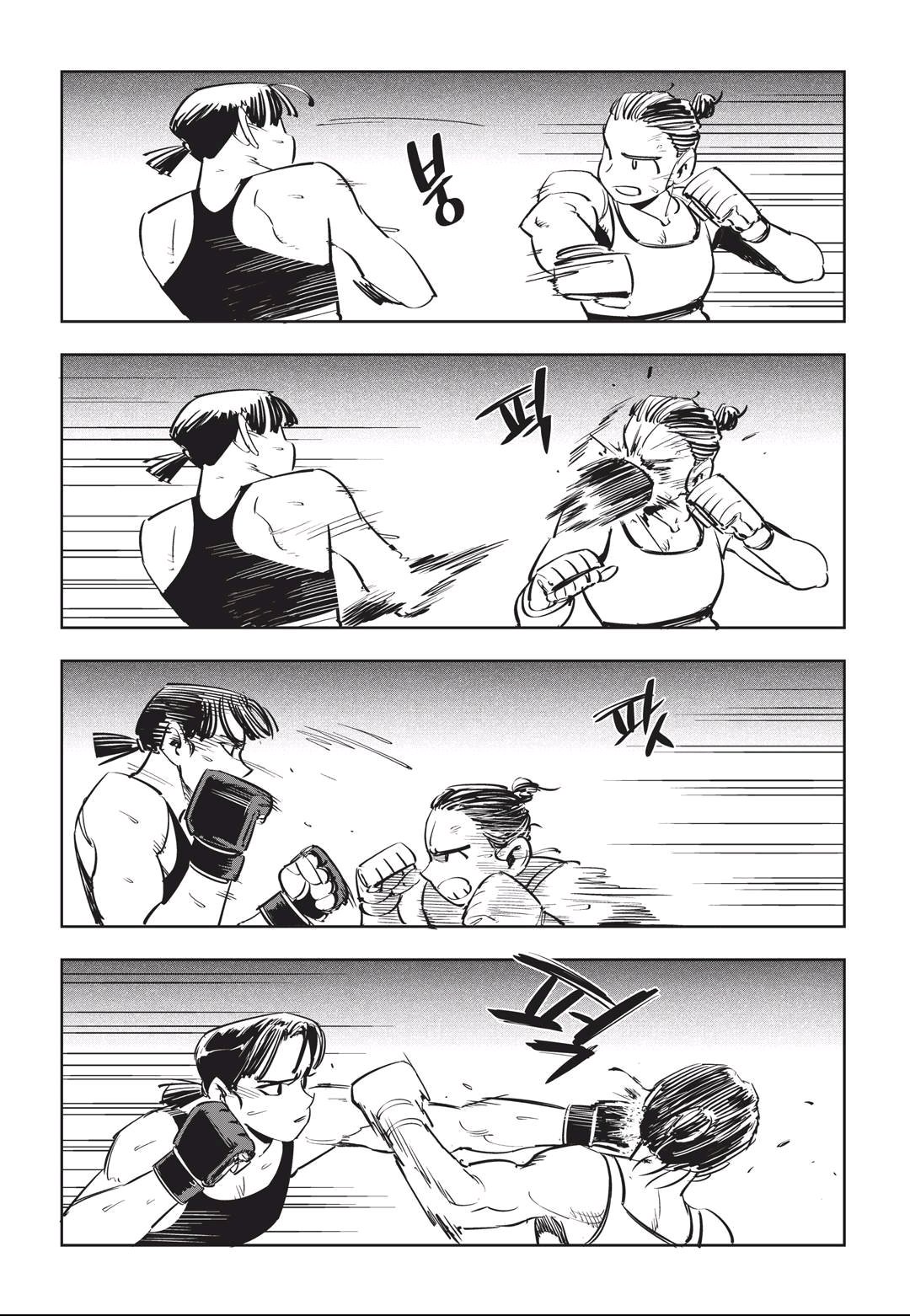 Fight Class 3 Chapter 49 6ページ
