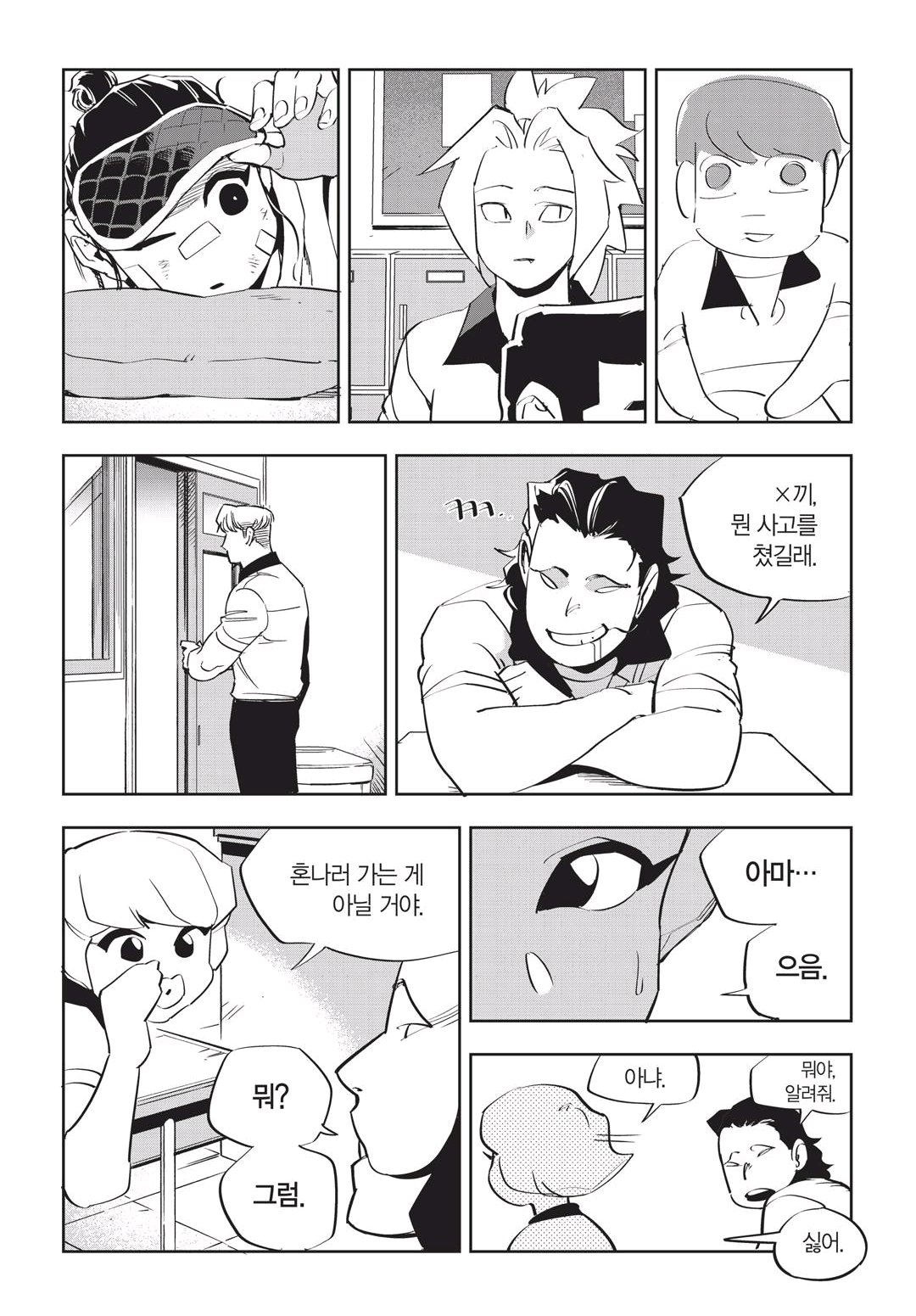 Fight Class 3 Chapter 50 11ページ