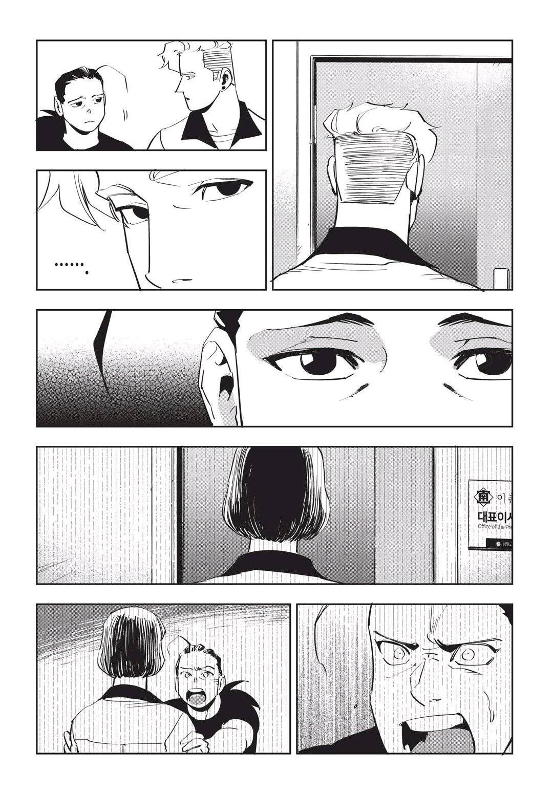 Fight Class 3 Chapter 50 13ページ