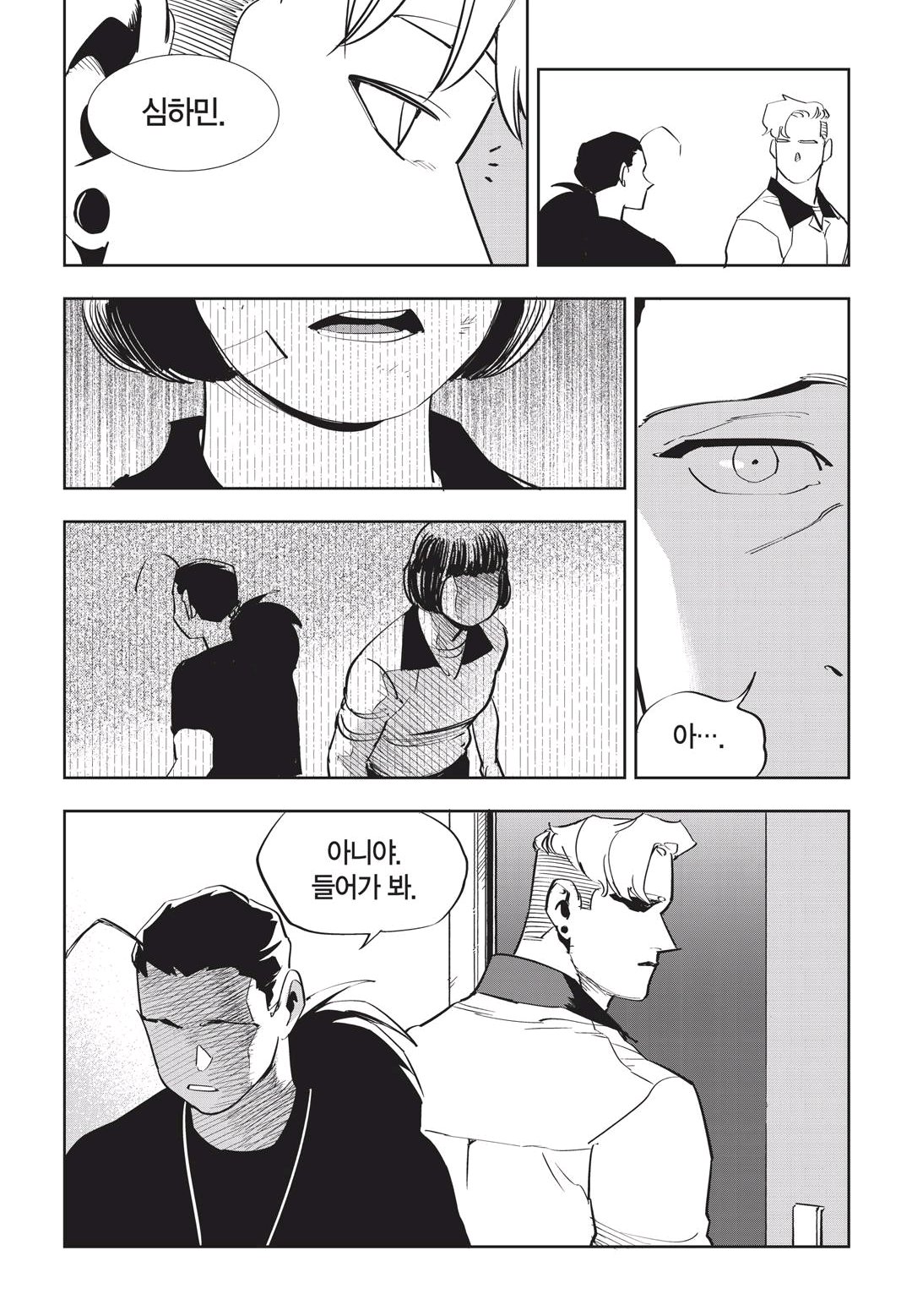 Fight Class 3 Chapter 50 14ページ