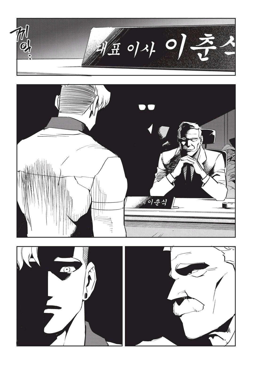 Fight Class 3 Chapter 50 15ページ