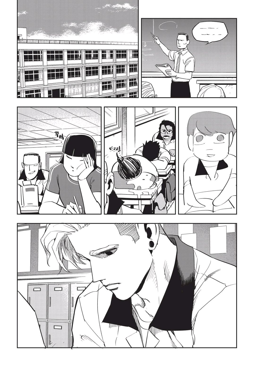 Fight Class 3 Chapter 50 7ページ
