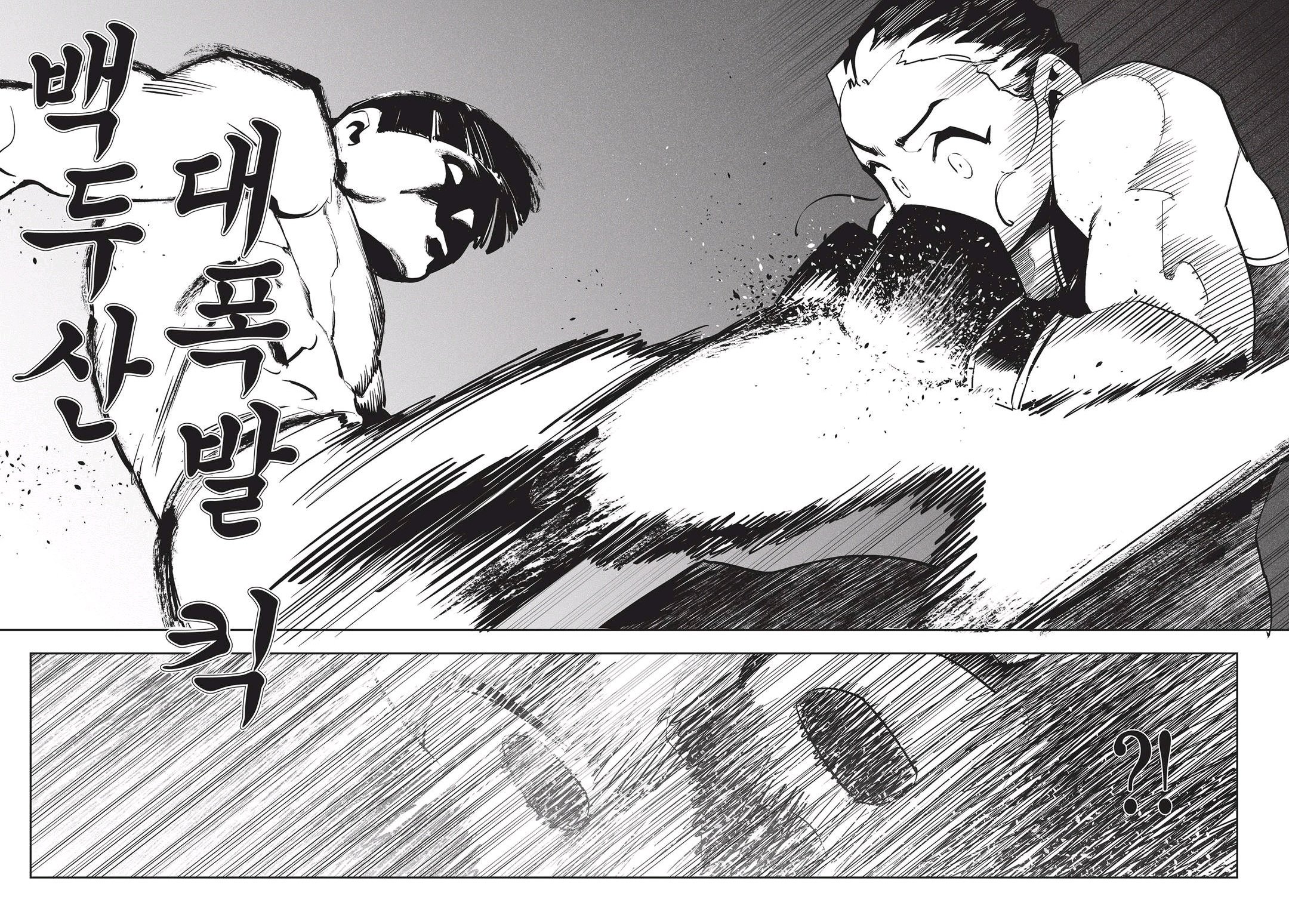 Fight Class 3 Chapter 51 13ページ