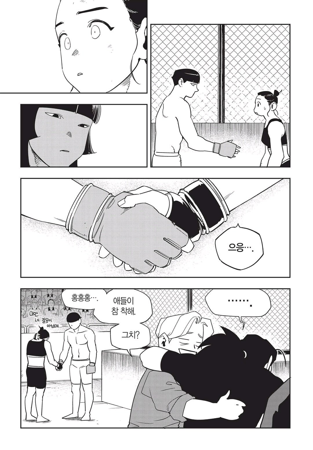 Fight Class 3 Chapter 51 18ページ