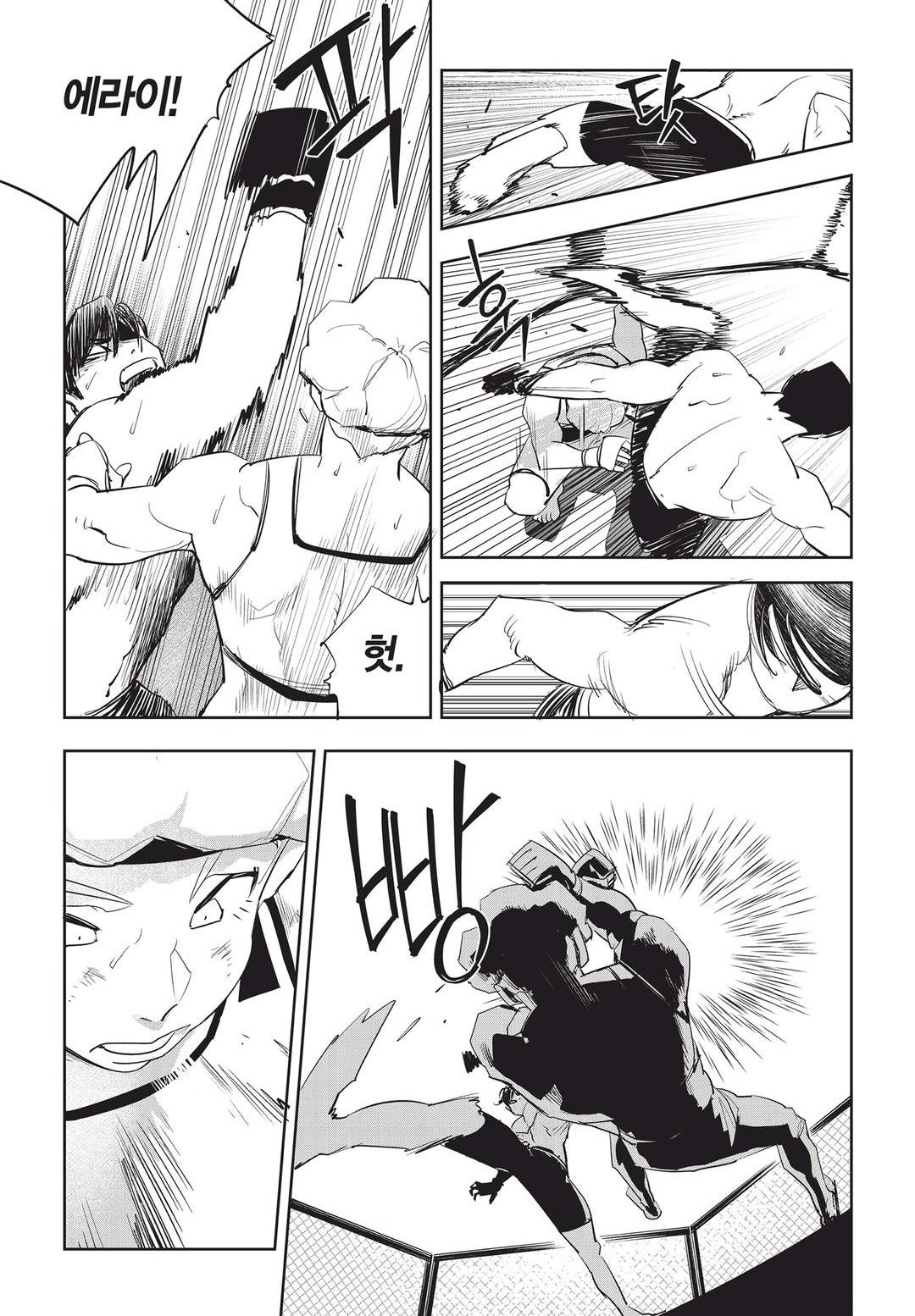 Fight Class 3 Chapter 52 14ページ