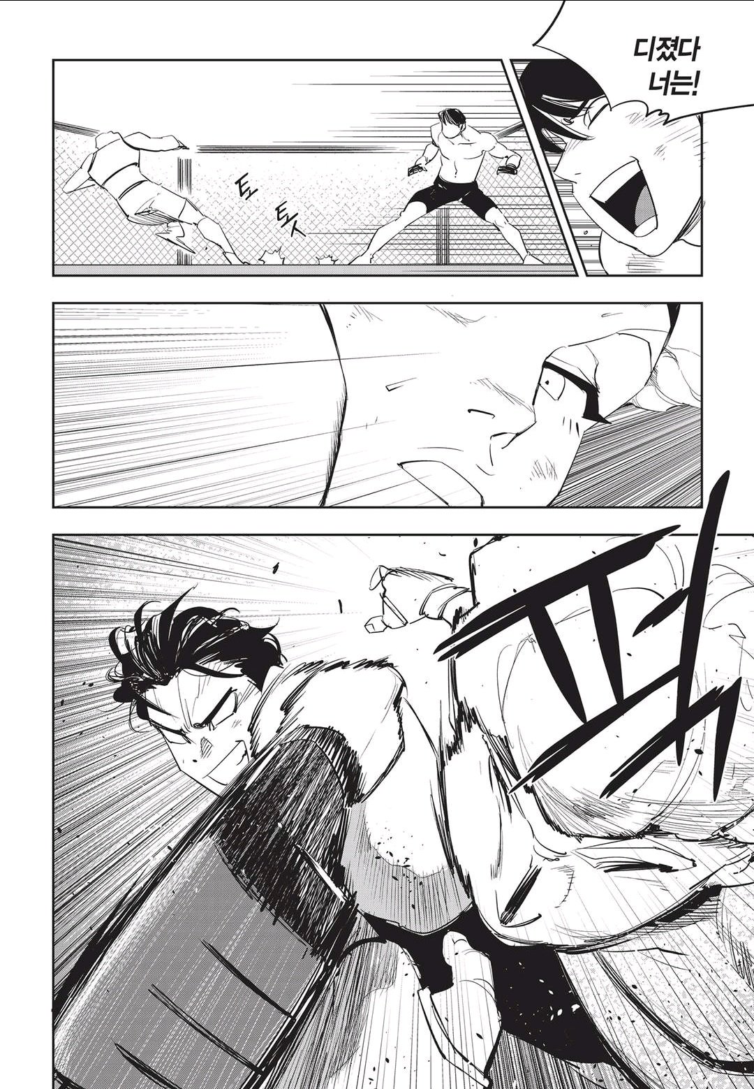 Fight Class 3 Chapter 52 15ページ